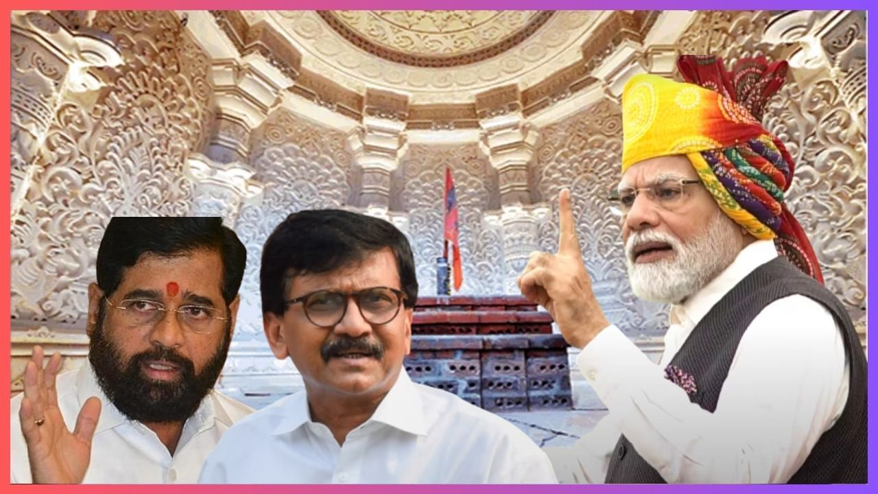 राम मंदिराचा लोकार्पण सोहळा, राऊत यांनी भाजपला घेरलं, म्हणाले शिवसैनिक घुसले नसते तर... राम मंदिराचा लोकार्पण सोहळा, राऊत यांनी भाजपला घेरलं, म्हणाले शिवसैनिक घुसले नसते तर...