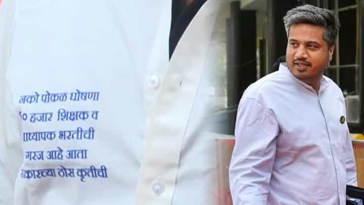 जॅकेटवर मागण्या आणि प्रश्नांची जंत्री, रोहित पवार यांच्या अनोख्या जॅकेटची अधिवेशनात चर्चा जॅकेटवर मागण्या आणि प्रश्नांची जंत्री, रोहित पवार यांच्या अनोख्या जॅकेटची अधिवेशनात चर्चा