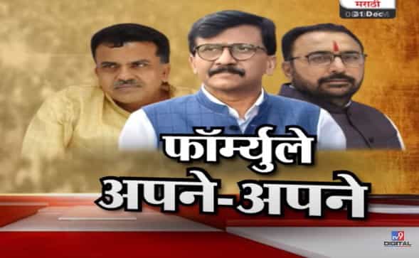 मविआ आणि महायुतीत लोकसभांच्या जागांवरुन मोठा भाऊ बनण्याची लागली स्पर्धा मविआ आणि महायुतीत लोकसभांच्या जागांवरुन मोठा भाऊ बनण्याची लागली स्पर्धा