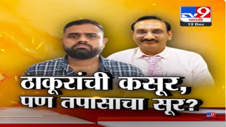 ललित पाटील प्रकरणाची चर्चा अधिवेशनात...फडणवीस म्हणाले, संजीव ठाकूर चुकले पण... ललित पाटील प्रकरणाची चर्चा अधिवेशनात...फडणवीस म्हणाले, संजीव ठाकूर चुकले पण...