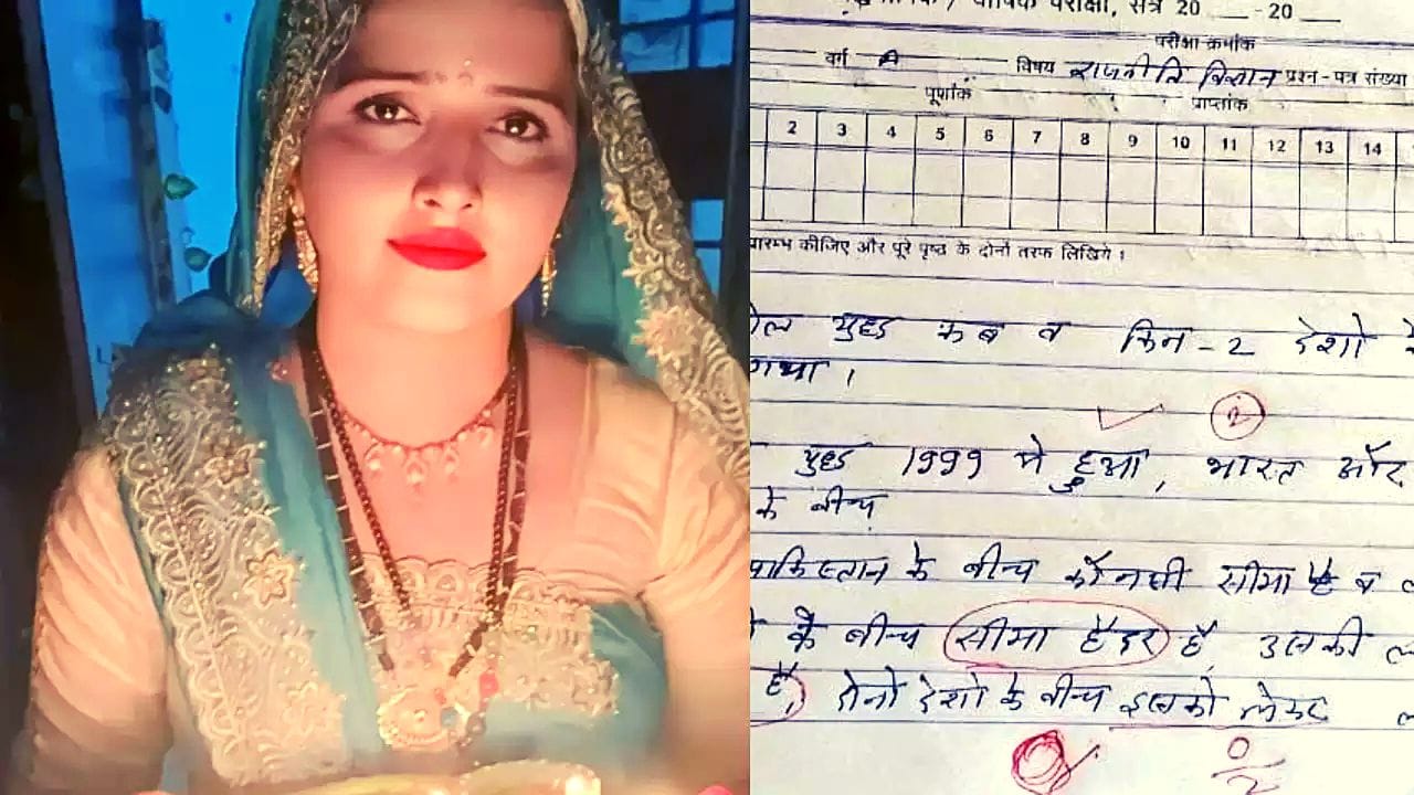 Viral | बोंबला, सीमा हैदरबाबत विद्यार्थ्याने पेपरमध्ये लिहिलं असं की वाचून मास्तरला आली चक्कर Viral | बोंबला, सीमा हैदरबाबत विद्यार्थ्याने पेपरमध्ये लिहिलं असं की वाचून मास्तरला आली चक्कर