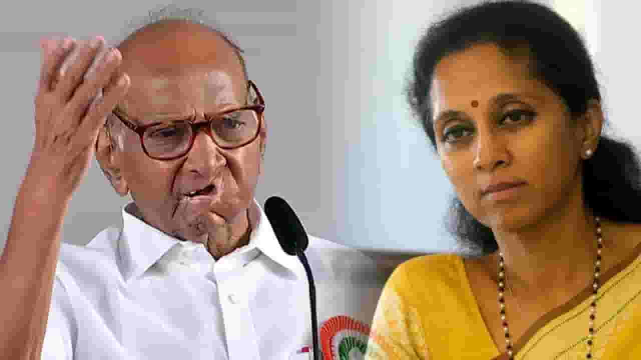 Supriya Sule Lok Sabha Disqualification : मुलीच्या निलंबनावर शरद पवार यांचं भाष्य, म्हणाले, असं निलंबित करणं म्हणजे... Supriya Sule Lok Sabha Disqualification : मुलीच्या निलंबनावर शरद पवार यांचं भाष्य, म्हणाले, असं निलंबित करणं म्हणजे...