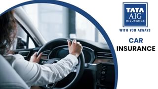 Tata AIG स्टँडअलोन ऑन डॅमेज कार इन्शुरन्स म्हणजे काय, लोकांसाठी ते महत्त्वाचे का आहे?