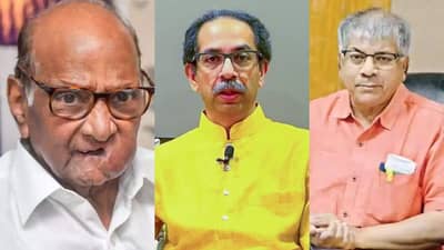 मोठी बातमी ! जागा वाटपाचा वंचितचा नवा फॉर्म्युला, महाविकास आघाडीला मोठा धक्का; धुसफूस वाढणार?