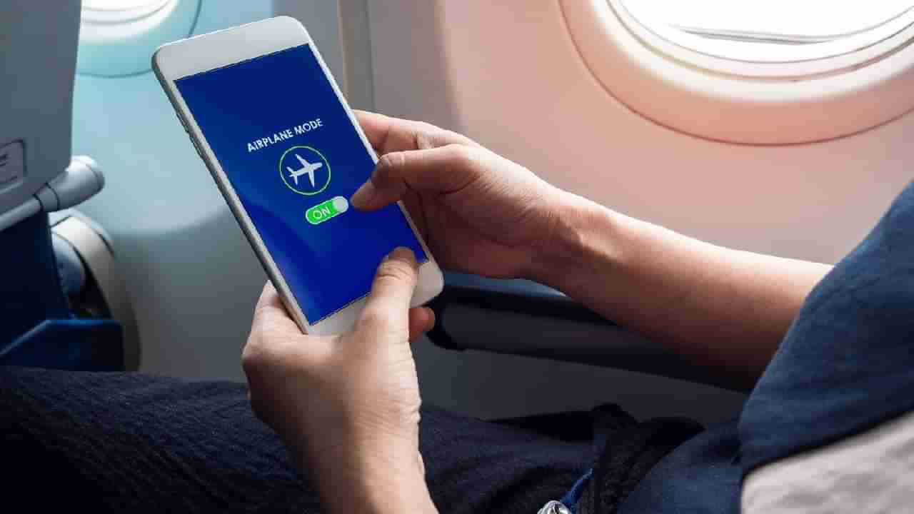 Airplane Mode वर पण सुरु राहिल इंटरनेट, वापरा फक्त ही ट्रिक्स