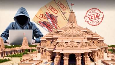 राम भक्तांनो, होऊ नका सावज, राहा सावध, रिकामे होईल बँक खाते