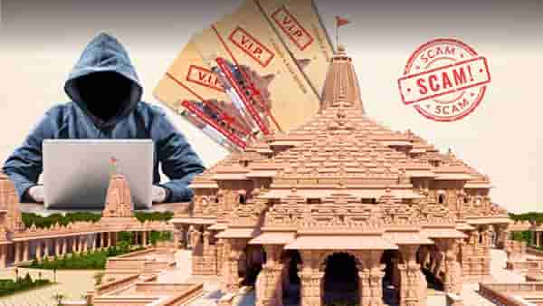 राम भक्तांनो, होऊ नका सावज, राहा सावध, रिकामे होईल बँक खाते