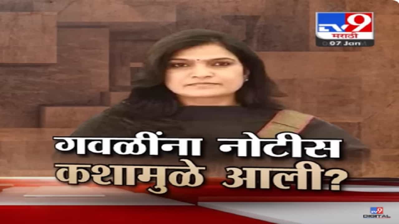 शिंदे गटाच्या खासदारावर आयकरची कारवाई; प्रतिमा खराब करण्याचा डाव, भावना गवळी यांचा रोख कुणावर? शिंदे गटाच्या खासदारावर आयकरची कारवाई; प्रतिमा खराब करण्याचा डाव, भावना गवळी यांचा रोख कुणावर?