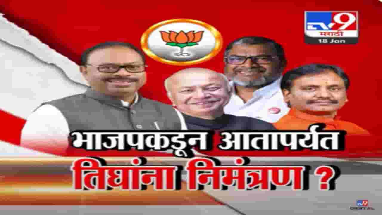 भाजपकडून इनकमिंगचं निमंत्रण? 'या' तिघांना ऑफर, पण बावनकुळेंनी स्पष्ट म्हटलं, आम्ही कुणालाही... भाजपकडून इनकमिंगचं निमंत्रण? 'या' तिघांना ऑफर, पण बावनकुळेंनी स्पष्ट म्हटलं, आम्ही कुणालाही...