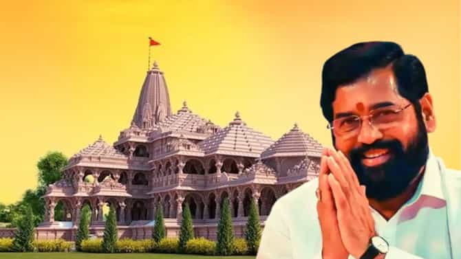 राम मंदिराच्या प्राणप्रतिष्ठा सोहळ्याचं एकनाथ शिंदे यांच्यासह महाराष्ट्रातील या कायदे तज्ज्ञालाही निमंत्रण