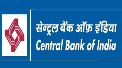 दहावी पास आहात, सरकारी नोकरी हवी? मग फटाफट करा अर्ज, थेट या बँकेत बंपर भरती सुरू