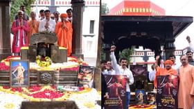 रणांगणावरचे अस्सल शेर ‘छत्रपती संभाजी’ रुपेरी पडद्यावर प्रेक्षकांच्या