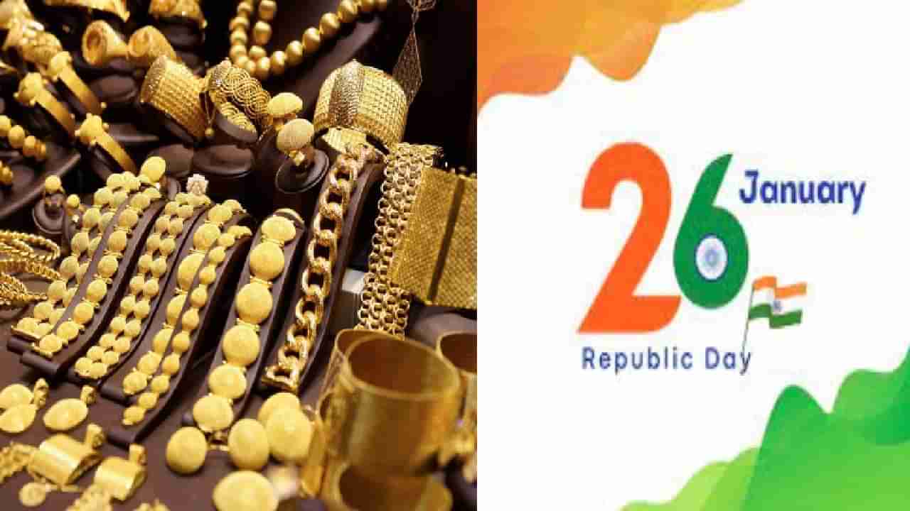 Gold Silver Rate Today | सोने घसरले, चांदीला आली चमक; अशी आहे भावाबाबत अपडेट