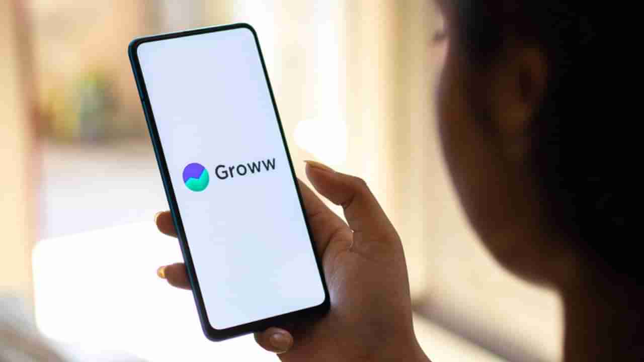 Groww ॲप बंद, गुंतवणूकदार भडकले, कंपनीने दिले असे उत्तर