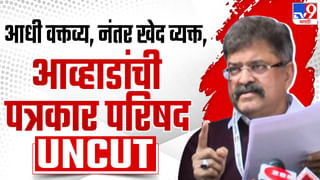 काल जे मी काही बोललो ते…; टीकेची झोड उठल्यानंतर जितेंद्र आव्हाड यांची शरणागती