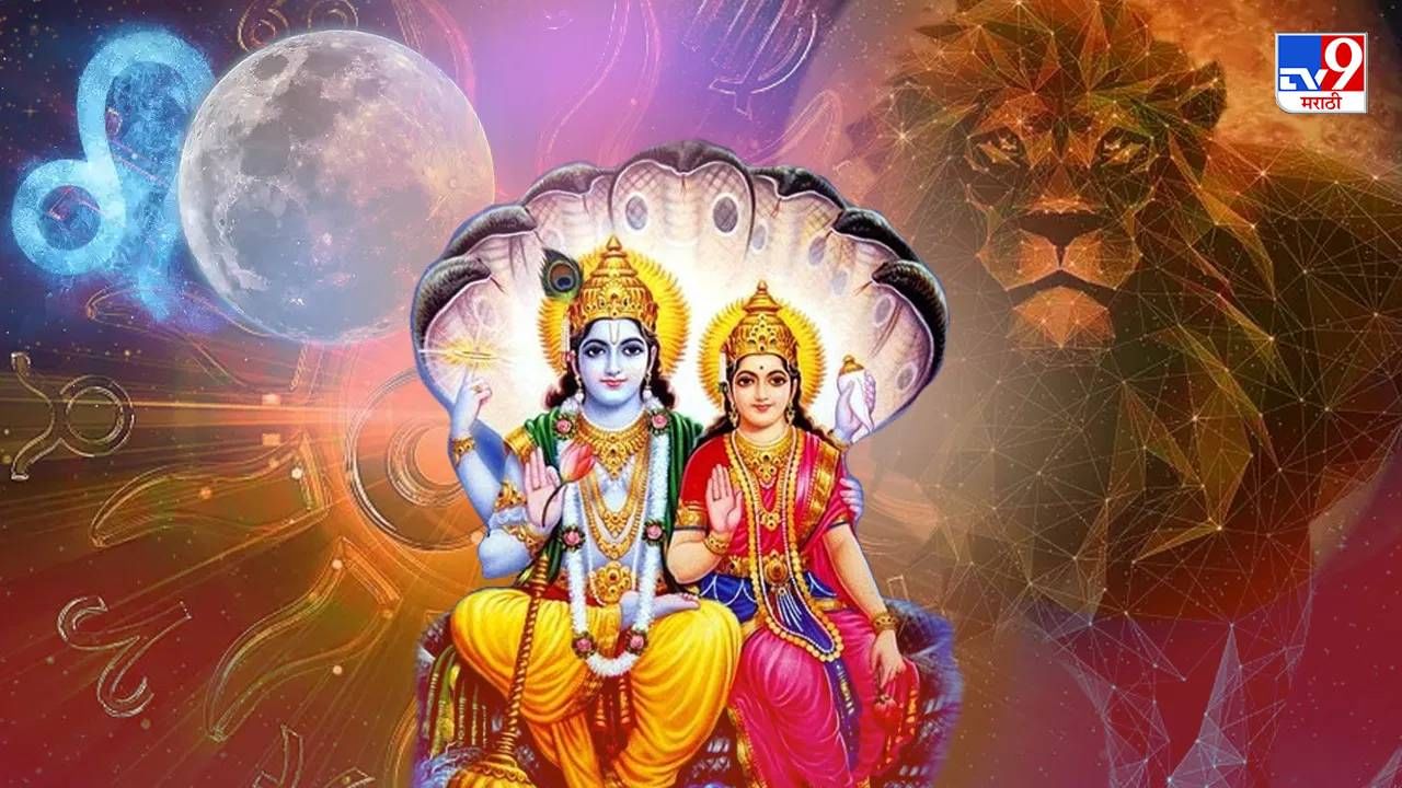Astrology : फेब्रुवारीत फक्त 7 दिवस बुध-शुक्राची युती, लक्ष्मी नारायण योगामुळे तीन राशींना लाभ