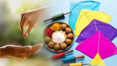 Makar Sankranti 2024 : मकर संक्रांतीच्या दिवशी चुकूनही हे काम करू नका, घरामध्ये दारिद्र्य येते; जीवन दु:खाने भरेल...