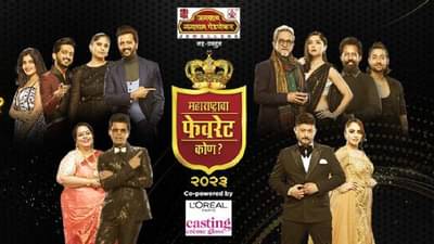 महाराष्ट्राचा फेवरेट कोण? पुरस्कारासाठी नामांकनं जाहीर, कोण मारणार बाजी?