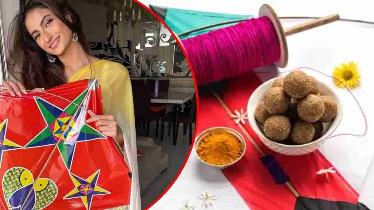 Makar Sankranti 2024 : मकर संक्रांतीला या पाच रंगांचे कपडे परिधान करणे मानले जाते शुभ, असे आहे महत्त्व