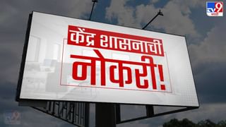 देशात नोकऱ्यांची बोंबाबोंब… प्रत्येक 100 लोकांमध्ये 88 लोक नोकरीच्या शोधात; अहवालात मोठा खुलासा