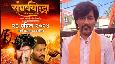 मनोज जरांगे पाटील यांचा जीवनप्रवास आता मोठ्या पडद्यावर; अंतरवाली सराटीमध्ये शूटिंगला सुरुवात