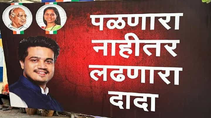 'पळणारा नाहीतर...', रोहित पवार यांची ईडी चौकशी, समर्थकांची बॅनरबाजी, ED कार्यालयाबाहेर कार्यकर्त्यांची तुफान गर्दी 'पळणारा नाहीतर...', रोहित पवार यांची ईडी चौकशी, समर्थकांची बॅनरबाजी, ED कार्यालयाबाहेर कार्यकर्त्यांची तुफान गर्दी