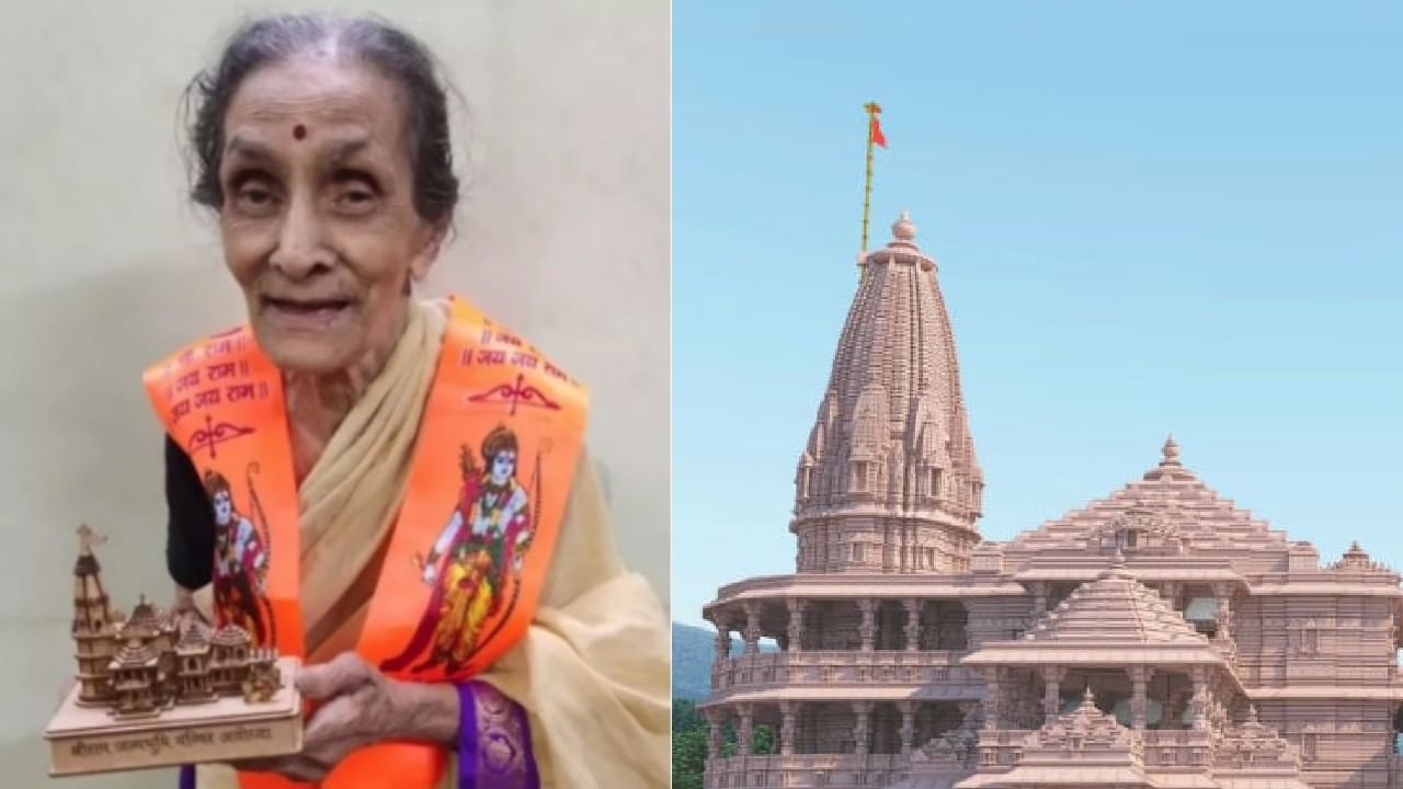 एकेकाळी आंदोलनात खाल्ल्या लाठ्या, गोळी स्पर्शून गेली, आता 96 वर्षांच्या शालिनी डबीर यांना राममंदिराच्या उद्घाटनाचे आमंत्रण एकेकाळी आंदोलनात खाल्ल्या लाठ्या, गोळी स्पर्शून गेली, आता 96 वर्षांच्या शालिनी डबीर यांना राममंदिराच्या उद्घाटनाचे आमंत्रण