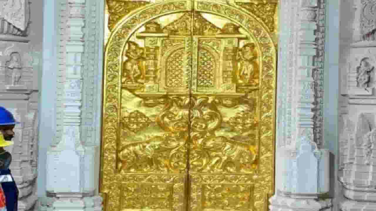 Ayodhya Ram Mandir : राम मंदिराच्या गर्भगृहाला सुवर्णद्वार! 3 दिवसात बसवले जाणार 'इतके' सोन्याचे दरवाजे