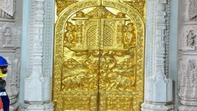 Ayodhya Ram Mandir : राम मंदिराच्या गर्भगृहाला सुवर्णद्वार! 3 दिवसात बसवले जाणार ‘इतके’ सोन्याचे दरवाजे