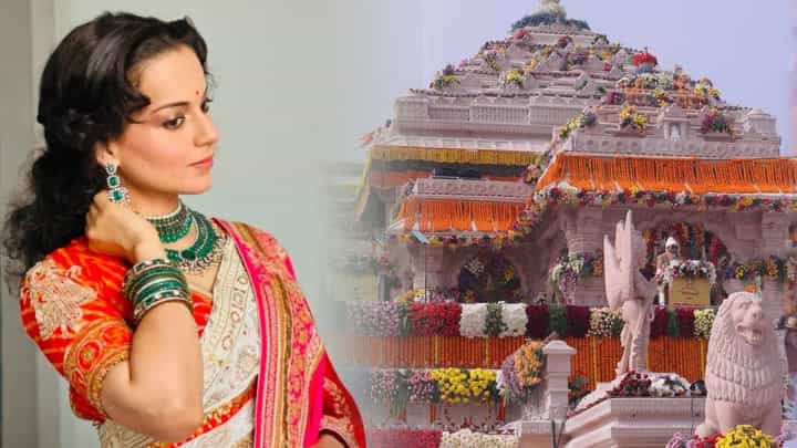 Ayodhya Ram Mandir : अयोध्येतील रामलल्लाच्या प्राणप्रतिष्ठा सोहळ्यावर कंगना रनौत म्हणाली, अद्भूत.... Ayodhya Ram Mandir : अयोध्येतील रामलल्लाच्या प्राणप्रतिष्ठा सोहळ्यावर कंगना रनौत म्हणाली, अद्भूत....
