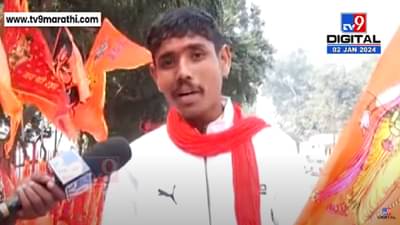 नाशिकच्या ‘ओम’ची बातच न्यारी, सायकलवरून अवघ्या 21 वर्षांच्या रामभक्तानं गाठली अयोध्या