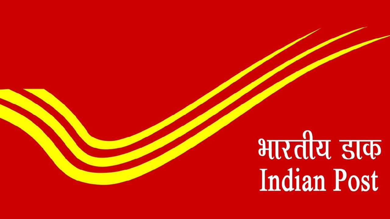 भारतीय डाक विभागाकडून ही भरती प्रक्रिया ड्रायव्हर (सामान्य श्रेणी) साठी सुरू आहे. केंद्र शासनाची नोकरी करण्याची मोठी संधी नक्कीच आहे. 