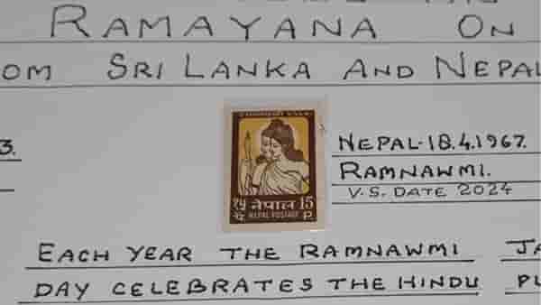 1967 मध्ये जारी केलेला तो पोस्टल स्टॅम्प, ज्यावर लिहिले होते राम मंदिर अभिषेकाचे वर्ष