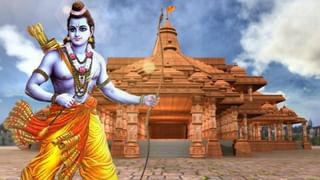 Ayodhya Ram Mandir : राम मंदिराची ही एक विशेषता कोणालाच माहित नाही