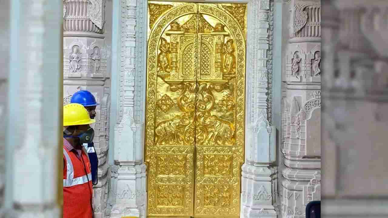 Ram Mandir : राम मंदिराच्या सोन्याच्या दाराचा फोटो पाहिला का? असे आहे या दाराचे वैशिष्ट्य