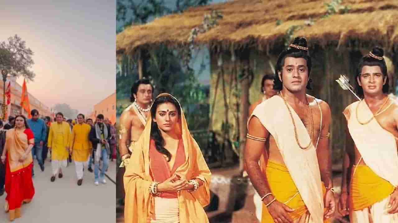 अयोध्येत पोहोचले रामायण मालिकेतील राम - सीता अन् लक्ष्मण; जंगी स्वागताचा व्हिडीओ व्हायरल