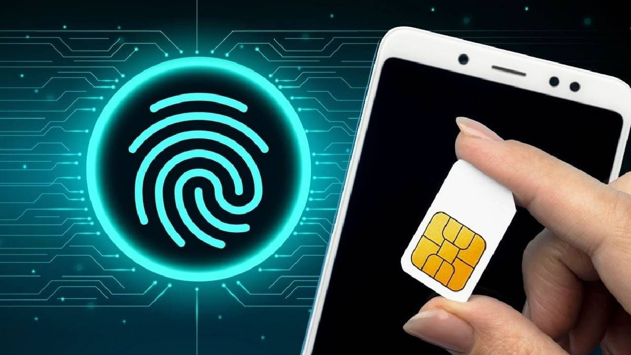 SIM Card | तुमच्या नावावर किती सिम कार्ड आहेत सुरु, 60 सेंकदात पडेल माहिती