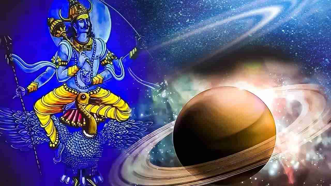 Astrology : या राशीच्या लोकांना करावा लागेल चढ-उताराचा सामना, शनिदेवाचा असणार प्रभाव