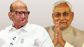 नितीशकुमार यांचा दलबदल... शरद पवार यांची एका वाक्यात प्रतिक्रिया नितीशकुमार यांचा दलबदल... शरद पवार यांची एका वाक्यात प्रतिक्रिया