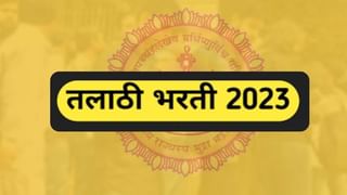 होमगार्ड पदासाठी मेगा भरती, 10 हजारांहून अधिक जागांसाठी भरती सुरू, लगेचच करा अर्ज