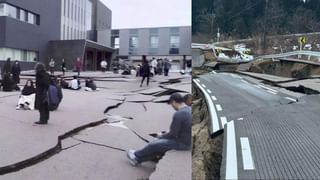 Japan earthquake | अरे बापरे, 7 तासात 60 झटके, जापानमधील भूकंप कुठल्या मोठ्या महाविनाशाचे संकेत तर नाही ना?