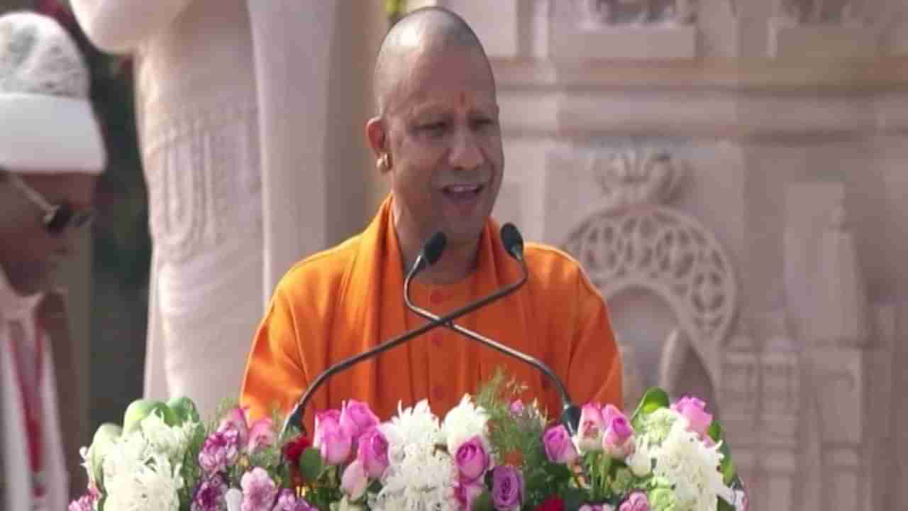 Yogi Adityanath Full Speech : राम मंदिराचं उद्घाटन होताच योगी आदित्यनाथ यांच्याकडून आनंद व्यक्त, म्हणाले...