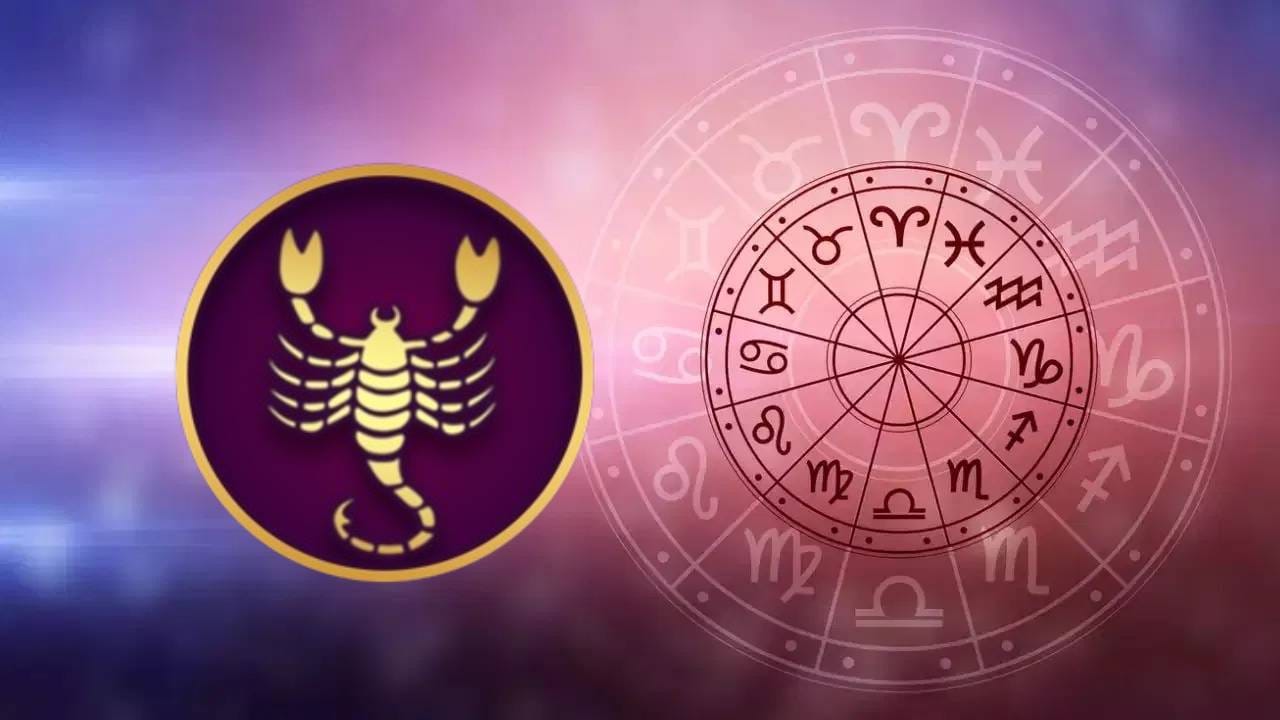 वृश्चिक राशीच्या धन आणि वाणी स्थानात बुध आणि शुक्र एकत्र येत आहेत. एक ग्रह धनकारक आणि दुसरा बुद्धिचा दाता, त्यामुळे जातकांना सर्वाधिक लाभ होईल. आर्थिक स्थिती पहिल्यापेक्षा मजबूत होईल.