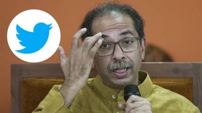 ट्विटरची जशी चिमणी उडाली तशीच उद्धव ठाकरेंच्या…,भाजप नेत्याची खोचक टीका
