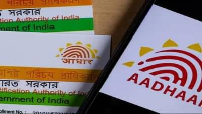 आधारकार्ड नोंदणी आणि अपडेट करायचे आहे ? UIDAI चे नवीन नियम पाहा काय ?