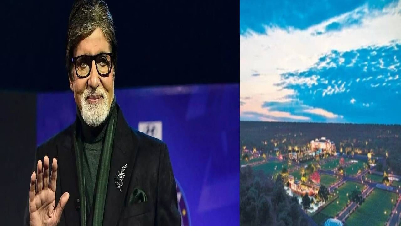 Amitabh Bachchan | छोरा गंगा किनारेवाला...अमिताभ होणार अयोध्यावासी, मुंबईपेक्षा महागडी जमीन खरेदी