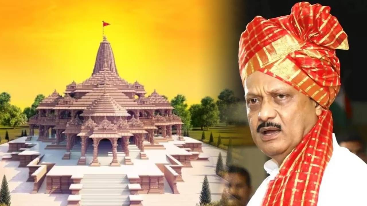 Ram Mandir Inauguration : मंत्रिमंडळासह सर्वजण अयोध्येला जाणार? अजित पवार उद्याच्या सोहळ्याबद्दल काय म्हणाले?