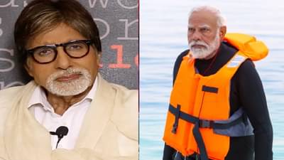 Boycott Maldives | आमच्या आत्मनिर्भरतेला ठेच..., मालदीव - लक्षद्वीप वादावर अमिताभ बच्चन यांची मोठी प्रतिक्रिया...