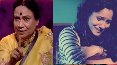 Bigg Boss 17 : प्रत्येक एपिसोडमध्ये घाणेरड्या गोष्टी..., अंकिता लोखंडला सर्वांसमोर मागावी लागली सासऱ्यांची माफी