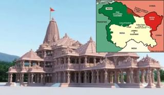 Ram Mandir | ‘या’ गावात जन्माला येणाऱ्या प्रत्येक बाळाचं नाव राम, जाणून घ्या कारण